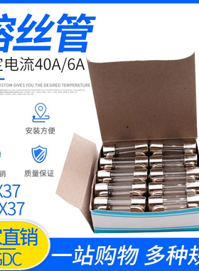 BGXC熔断器 8X37mm船用保险管250V刀型熔断器玻璃保险丝1A2A6A20A