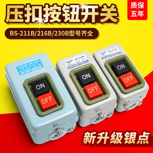 控制按钮开关CNAOM全新正品