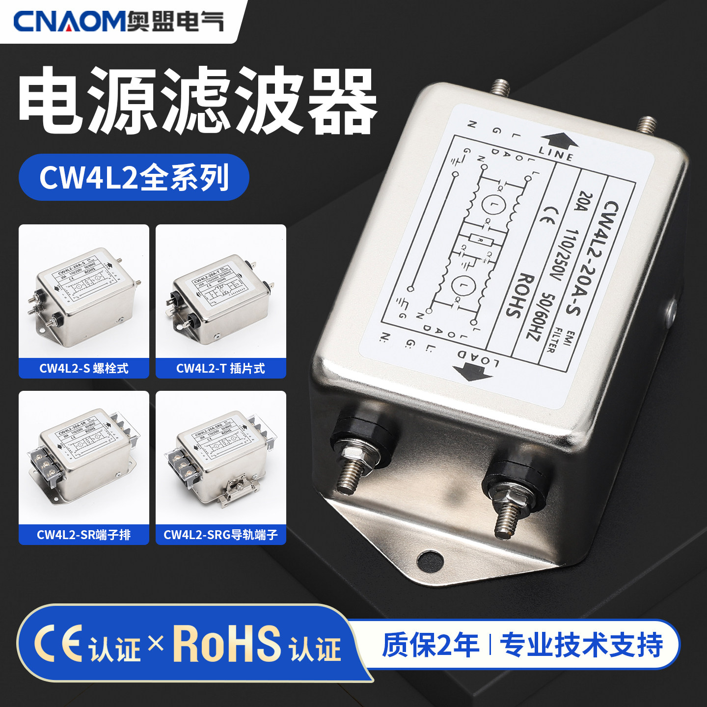 电源滤波器CW4L2导轨式220V交流单相双级抗干扰10A20A30A净化器6A