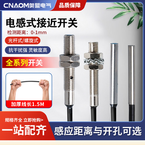 M3M4M5M6沪工接近开关直流
