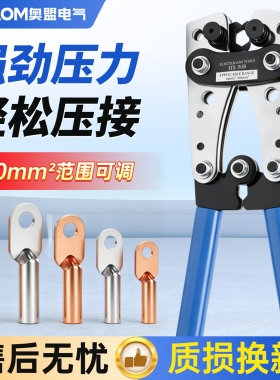 HX-50B铜鼻子压接钳接线端子SC/C45/OT大型开口线鼻子专用接线钳