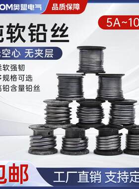 保险丝铅丝钓鱼线组熔断器