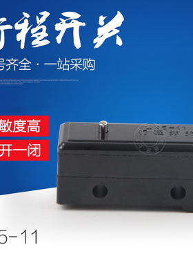 微动开关 LX5-11行程限位开关 机床开关 银点高品质