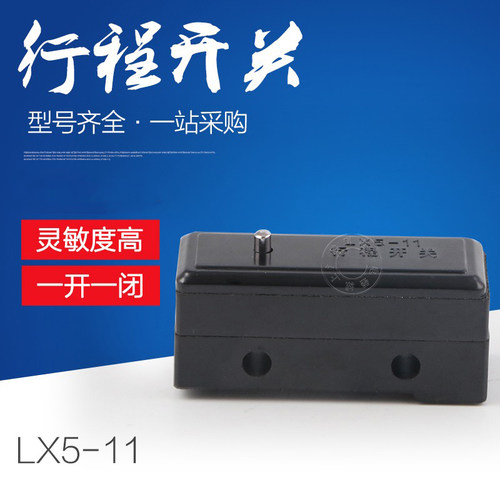 lx5-11机床银点高品质微动开关