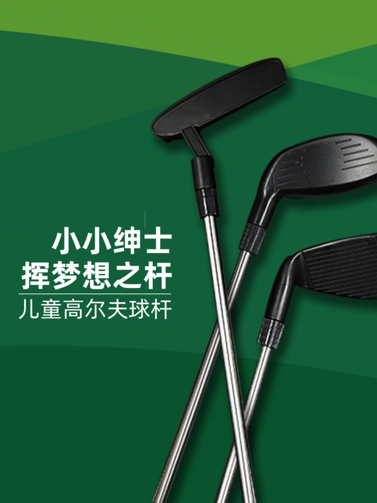 ของเล่นไม้กอล์ฟสำหรับเด็ก ขนาด 80 ซม. ไม้เวดจ์ ไม้พิตช์เวดจ์ ไม้พัตเตอร์ อุปกรณ์ประกอบการแสดงสำหรับเกมกีฬาในโรงเรียนประถม