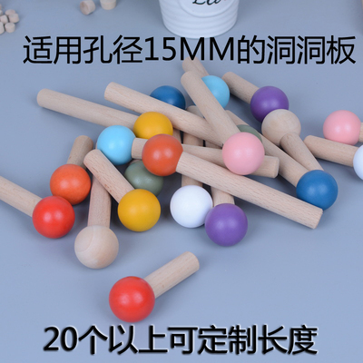 洞洞板配件15mm火柴棍棒
