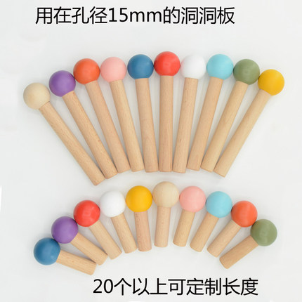 洞洞板配件彩色火柴棒木棒实木圆孔倒角木质收纳挂钩15mm火柴棍棒
