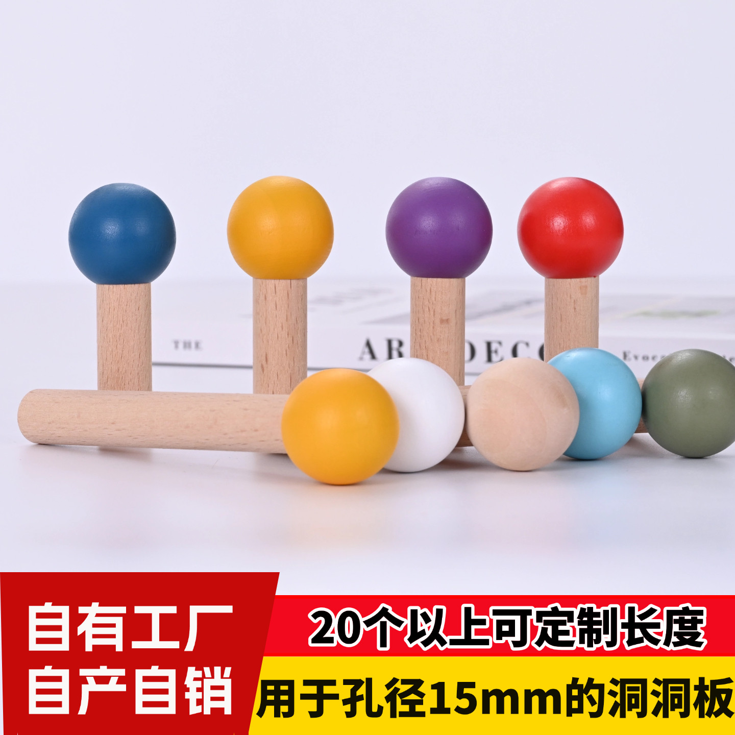 洞洞板配件15mm火柴棍棒