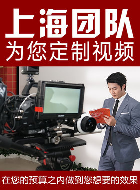 FLASH动画产品制作视频剪辑拍摄宣传片制作vcr段视频后期婚礼mv