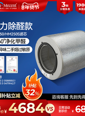 AustinMecent进口美国奥司汀空气净化器新装修甲醛型250专用滤网