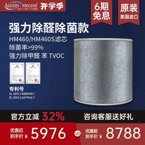 奥司汀空气净化器滤芯