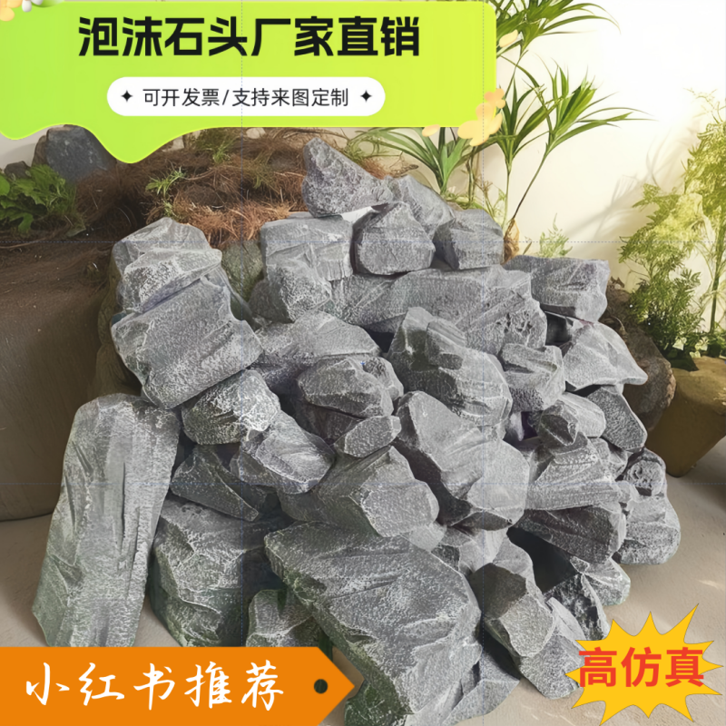 定制仿真高密度泡沫石头假山造景摄影塑雕舞台演出道具假石头块