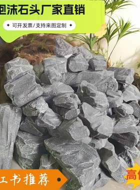 定制仿真泡沫石头假山造景道具