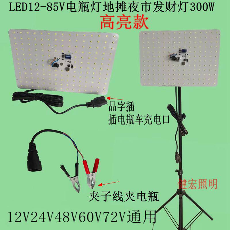 光源直流贴片300wled光源板