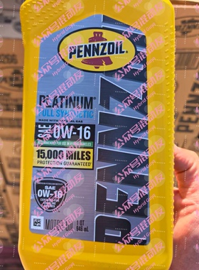 【原装进口】鹏斯PP 0W-16机油（长效保护1.5万英里）