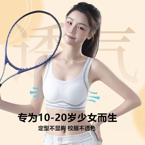 初高中女学生内衣少女文胸女大童