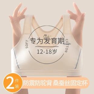 初中生内衣发育期高中生学生胖MM大码 少女文胸无钢圈运动防震背心