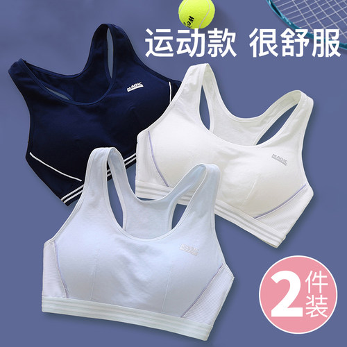 少女内衣学生发育期无钢圈文胸