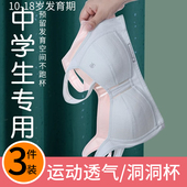 少女文胸运动内衣女固定杯跑步防震初高中学生二三阶段发育期背心