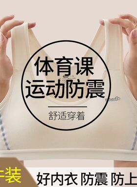 内衣文胸运动青春期少女背心大童