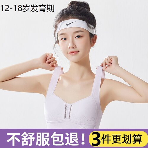 少女内衣初中高中学生发育期12-18透气文胸夏季运动固定防震背心