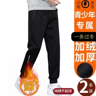 青少年纯棉裤子男秋冬季时尚加绒加厚初中高中生束脚直筒休闲卫裤