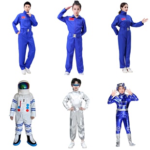 出租儿童科技感宇航员太空服逐梦舞蹈演出服飞行服中小学运动会服