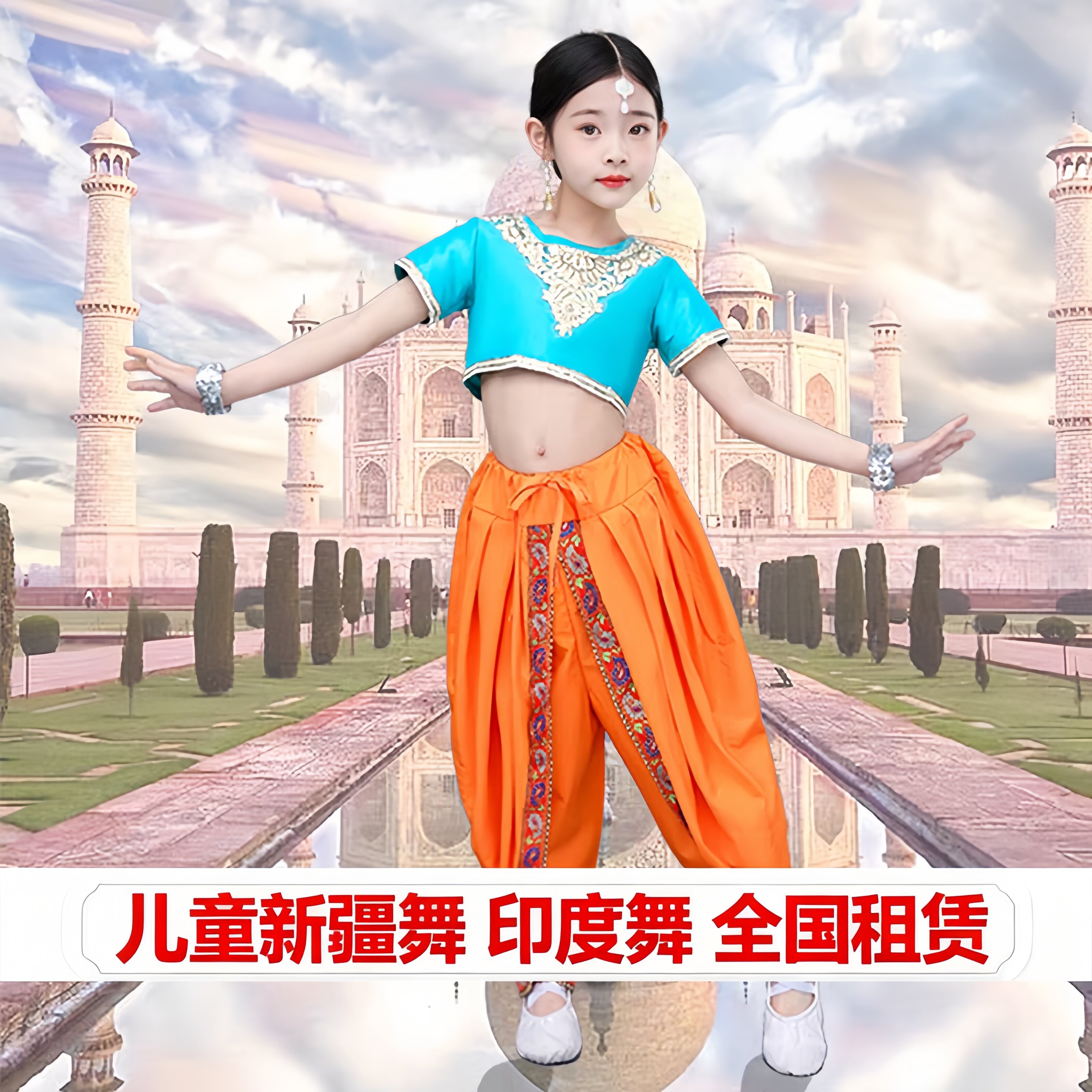 出租儿童印度舞演出服新疆舞表演服女童肚皮舞天竺少女民族舞蹈服