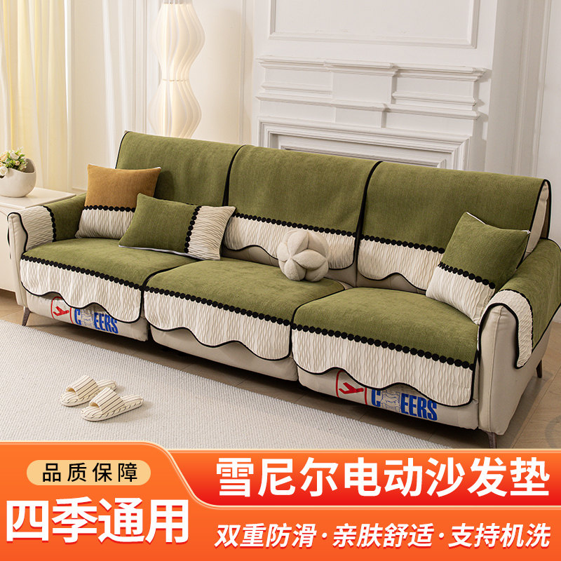 雪尼尔电动功能沙发垫定制
