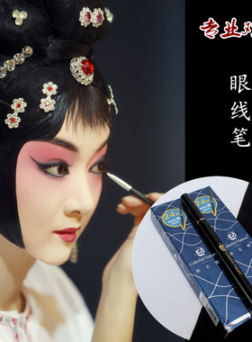 包邮影楼魅惑水性眼线笔xixi
