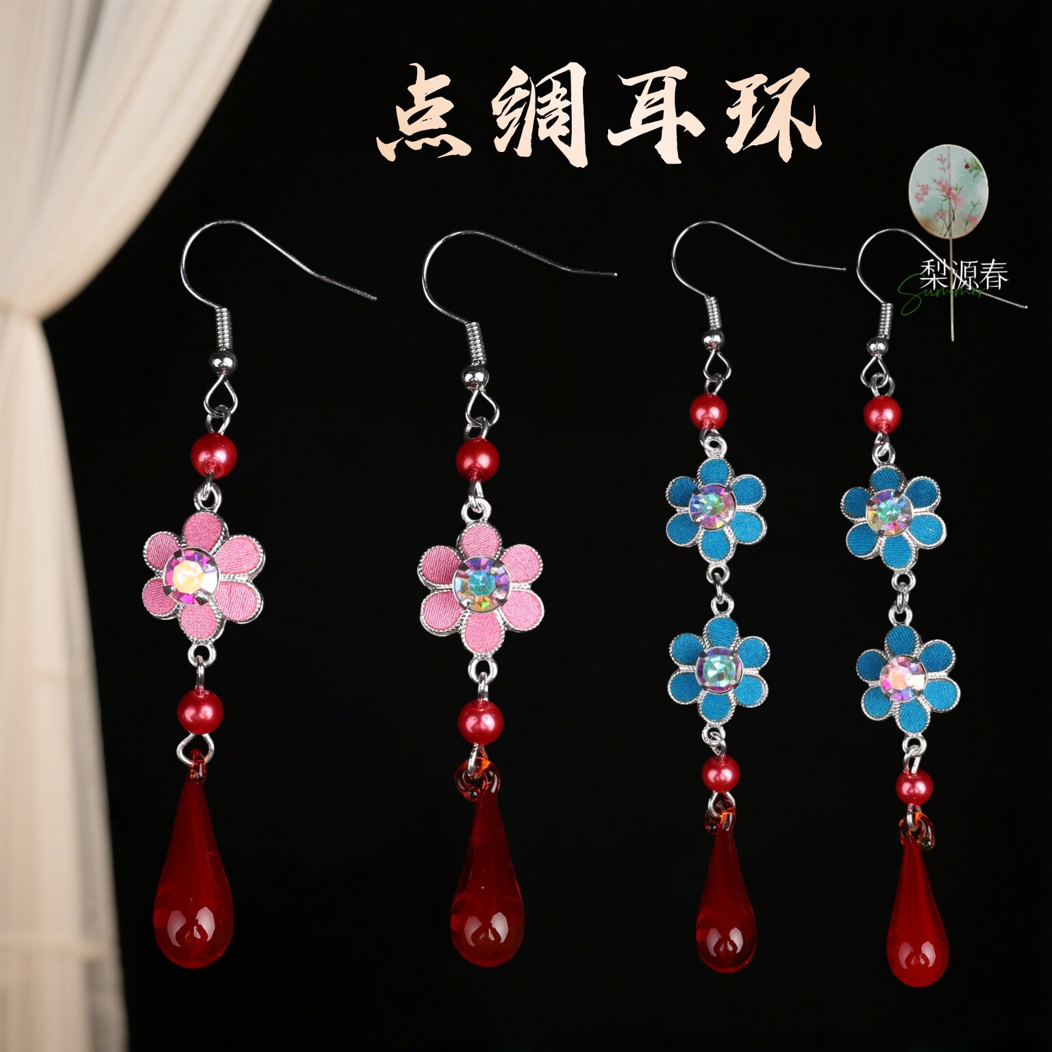 戏曲演出古风点绸耳环