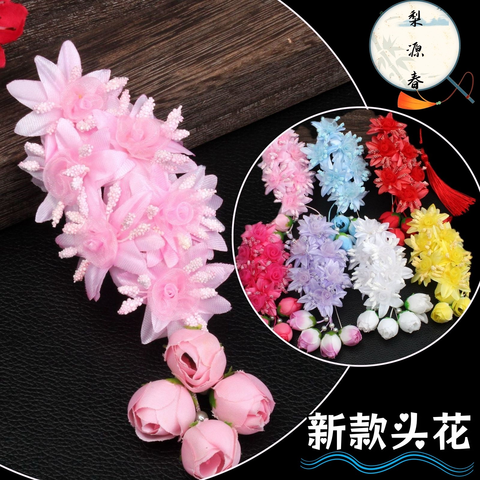 戏曲头饰头花耳边花鬓花真丝太阳花京剧青衣花旦女包头配件戏剧用