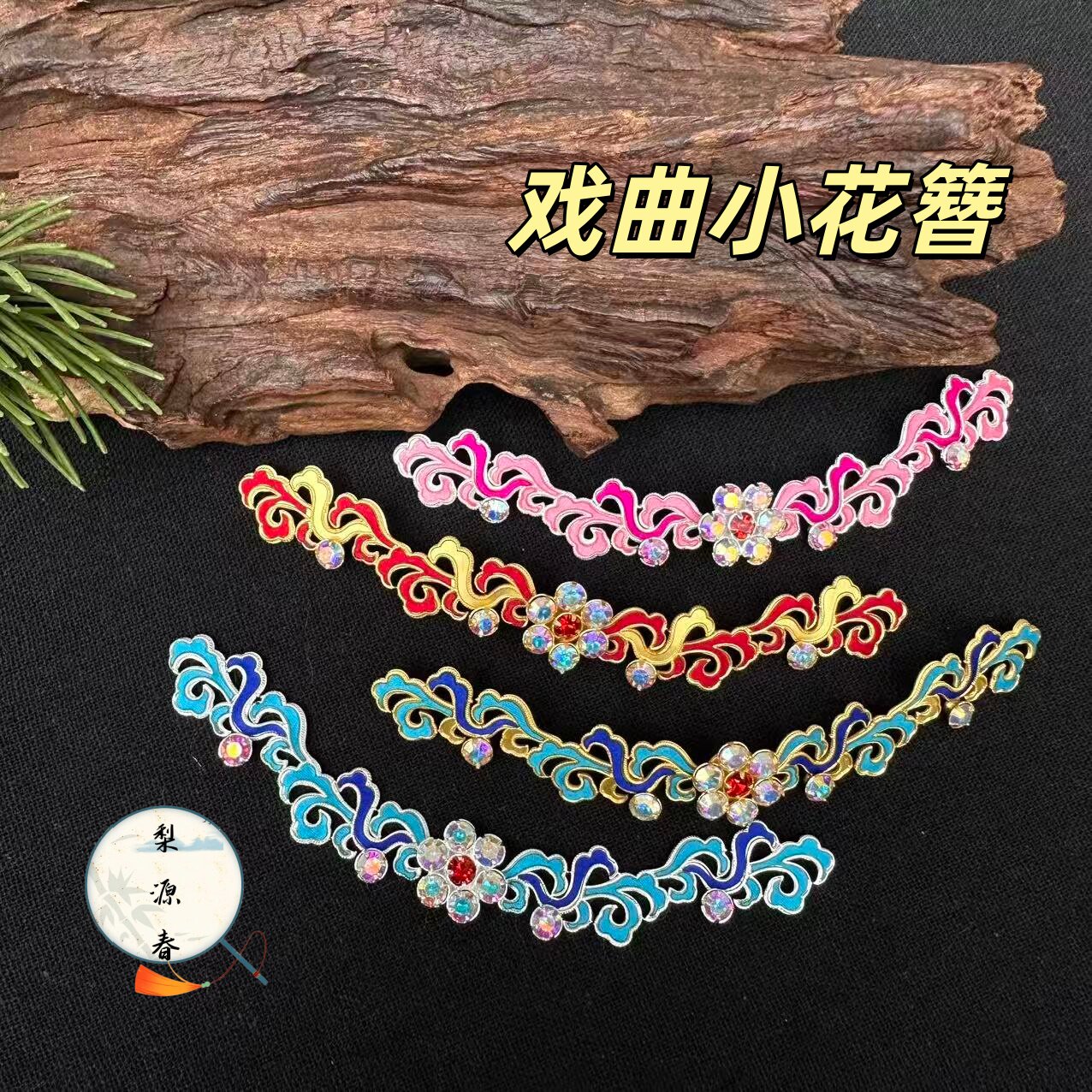 小花簪戏曲仿点绸耳边花头饰