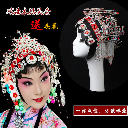 戏曲头饰女花旦全套越