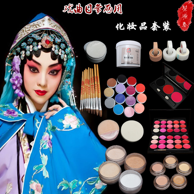 戏曲化妆用品全套脸部套装戏剧油彩无毒定妆粉眼影胭脂卸妆眼线笔