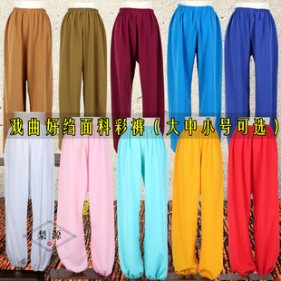 古装 古代男女打底灯笼裤 水裤 素裤 越剧小生练功裤 戏曲用品彩衣彩裤