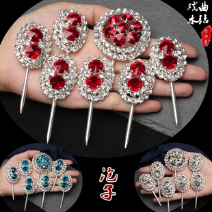 戏曲头饰女水钻七星泡子花旦青衣小姐双光头面京越剧包头用品全套