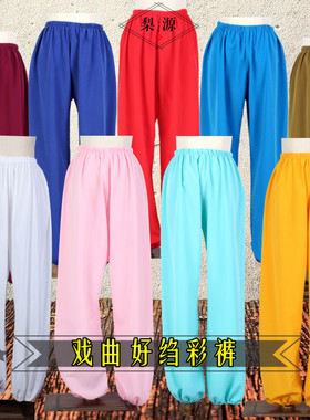 戏曲京越剧古装水裤小生练功影视汉服白色成人男女打底灯笼裤彩裤