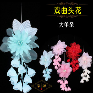 戏曲用品头饰越剧花旦青衣小姐