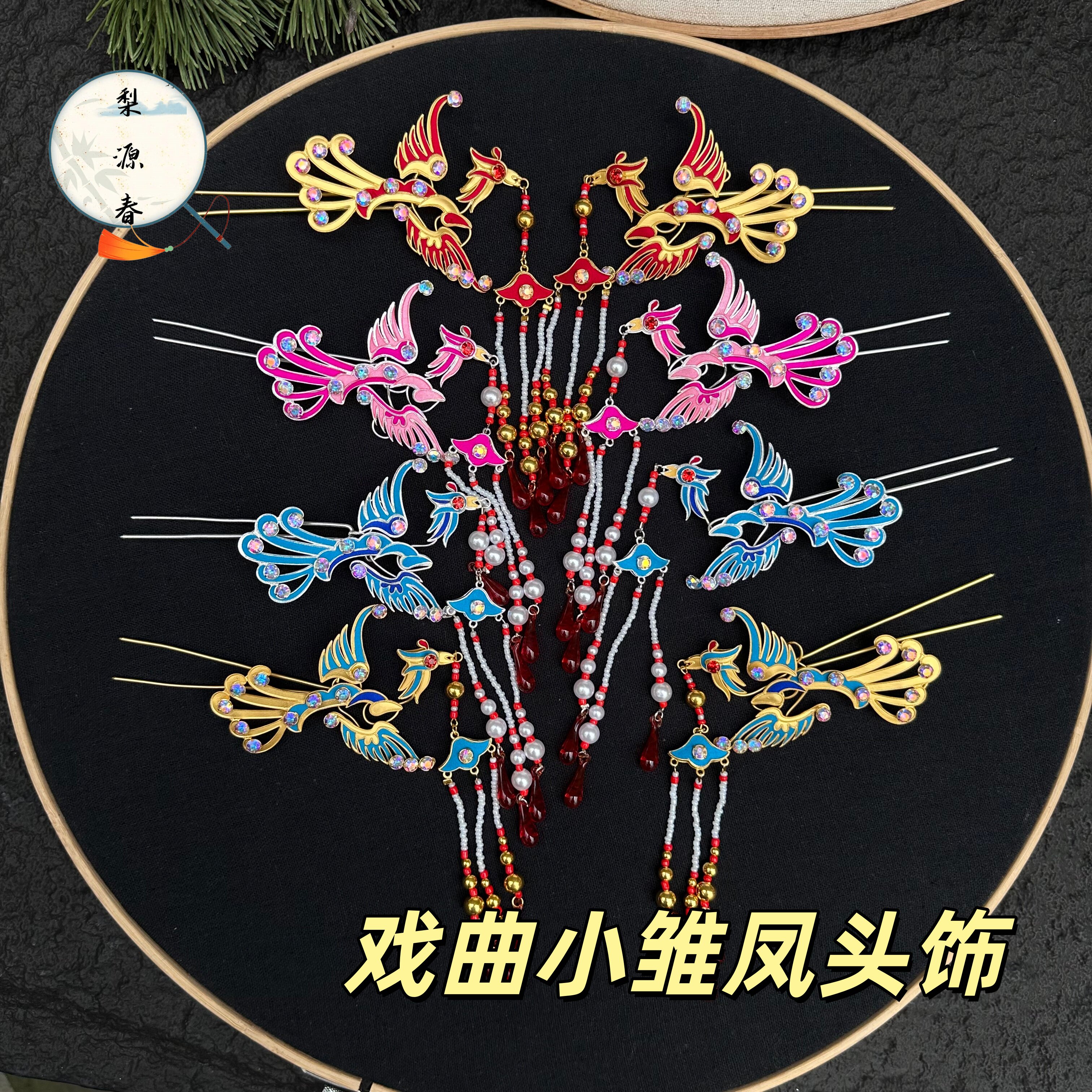 仿点绸小雏凤发簪京剧黄梅戏旦角