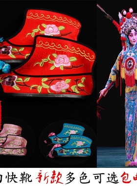 戏曲花旦彩鞋女快靴京越剧武旦打鞋戏剧用品刀马旦穆桂英绣花兵鞋