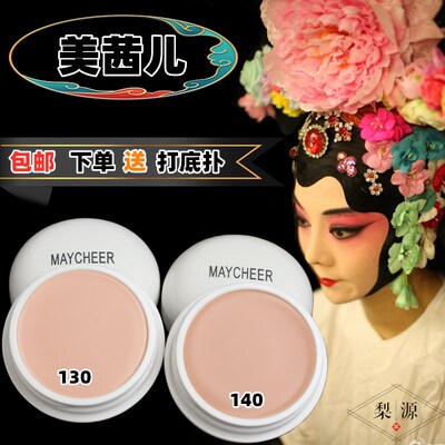戏曲化妆用品全套小姐脸部打底膏