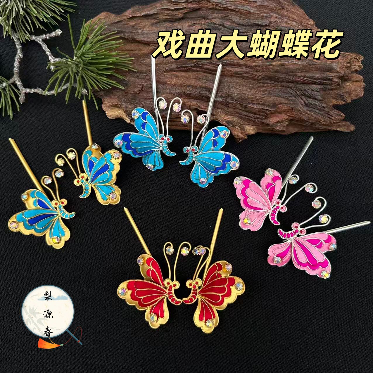 手工戏曲大蝴蝶花旦角头饰