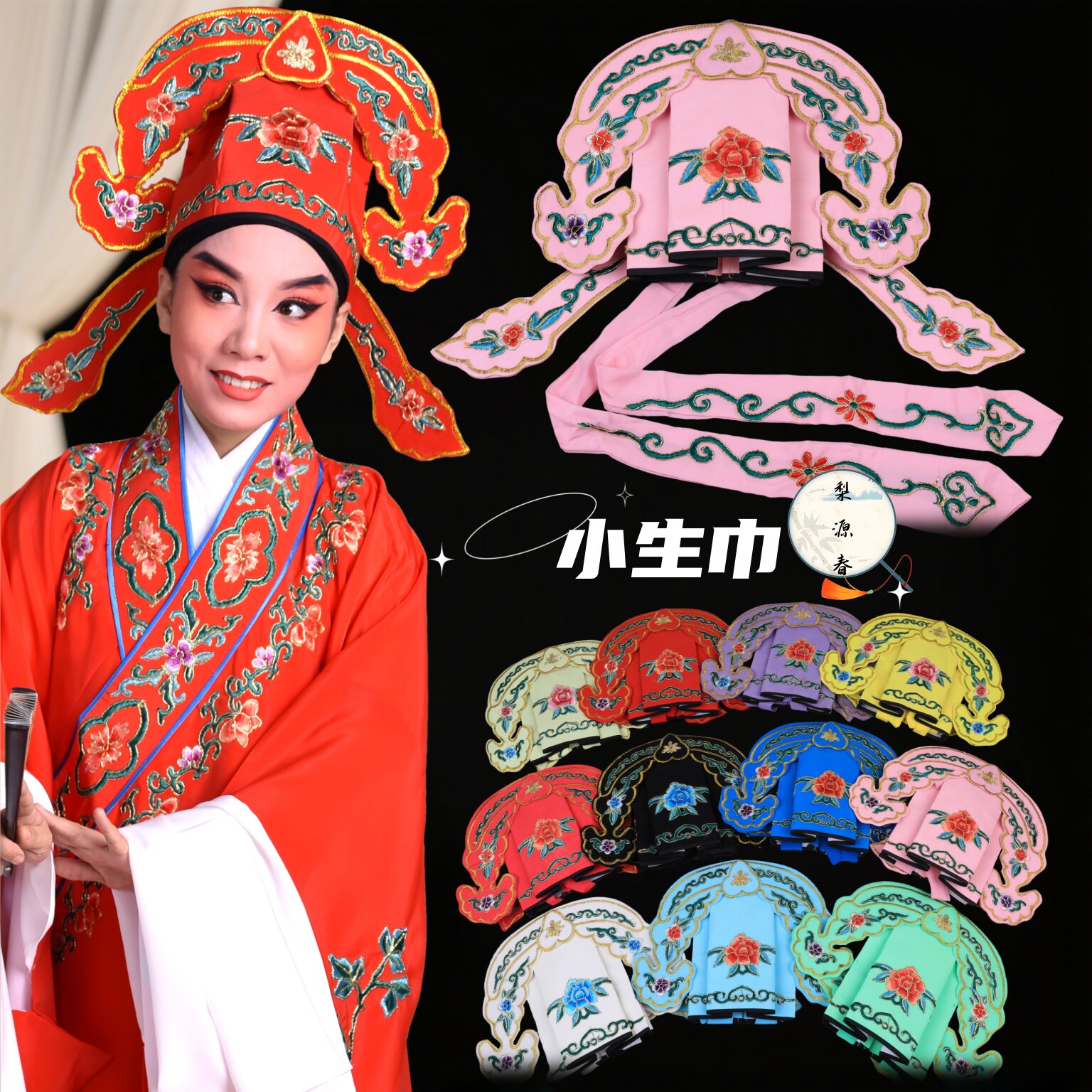 红色黄梅戏四大才子梁祝唐伯虎
