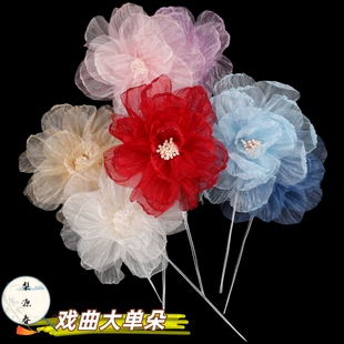 戏曲用品京越剧青衣花旦小旦丫鬟头花鬓花耳边花单朵头饰绢花纱花