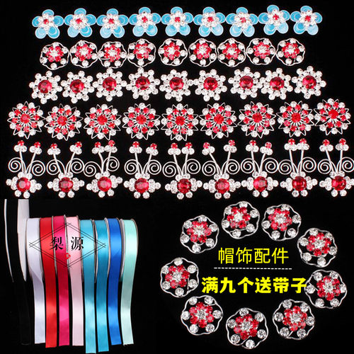 戏剧用品头饰小生帽配件配饰泡子单个古风戏曲水钻头面蝴蝶碎钻