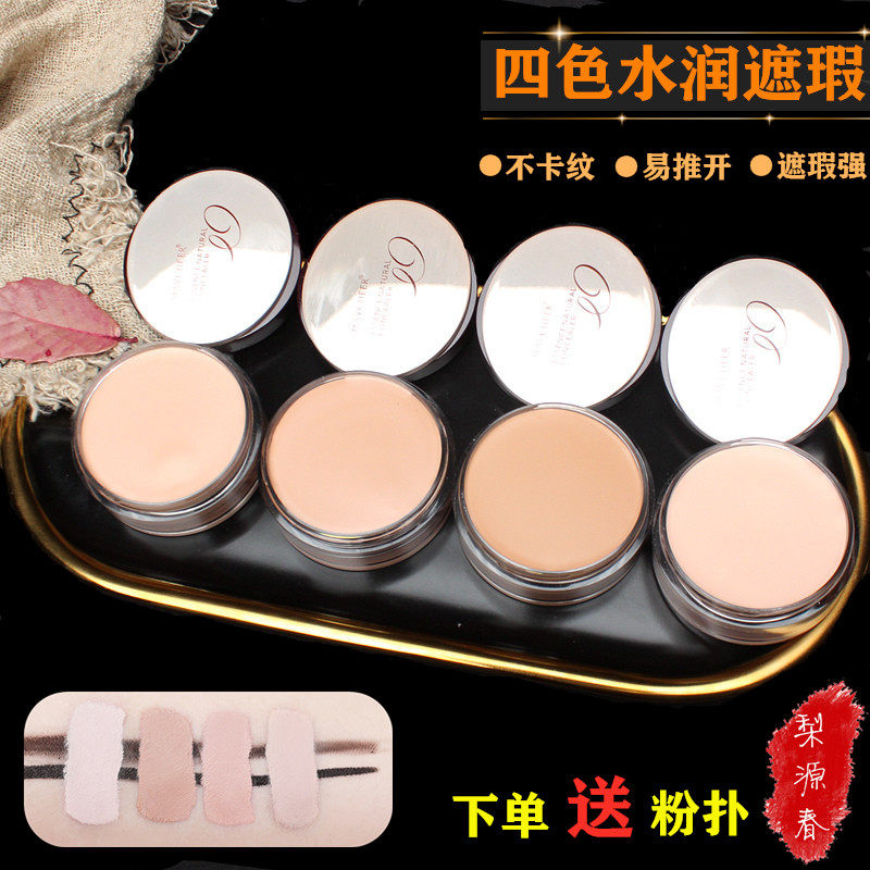 戏曲化妆用品全套脸部修容打底膏