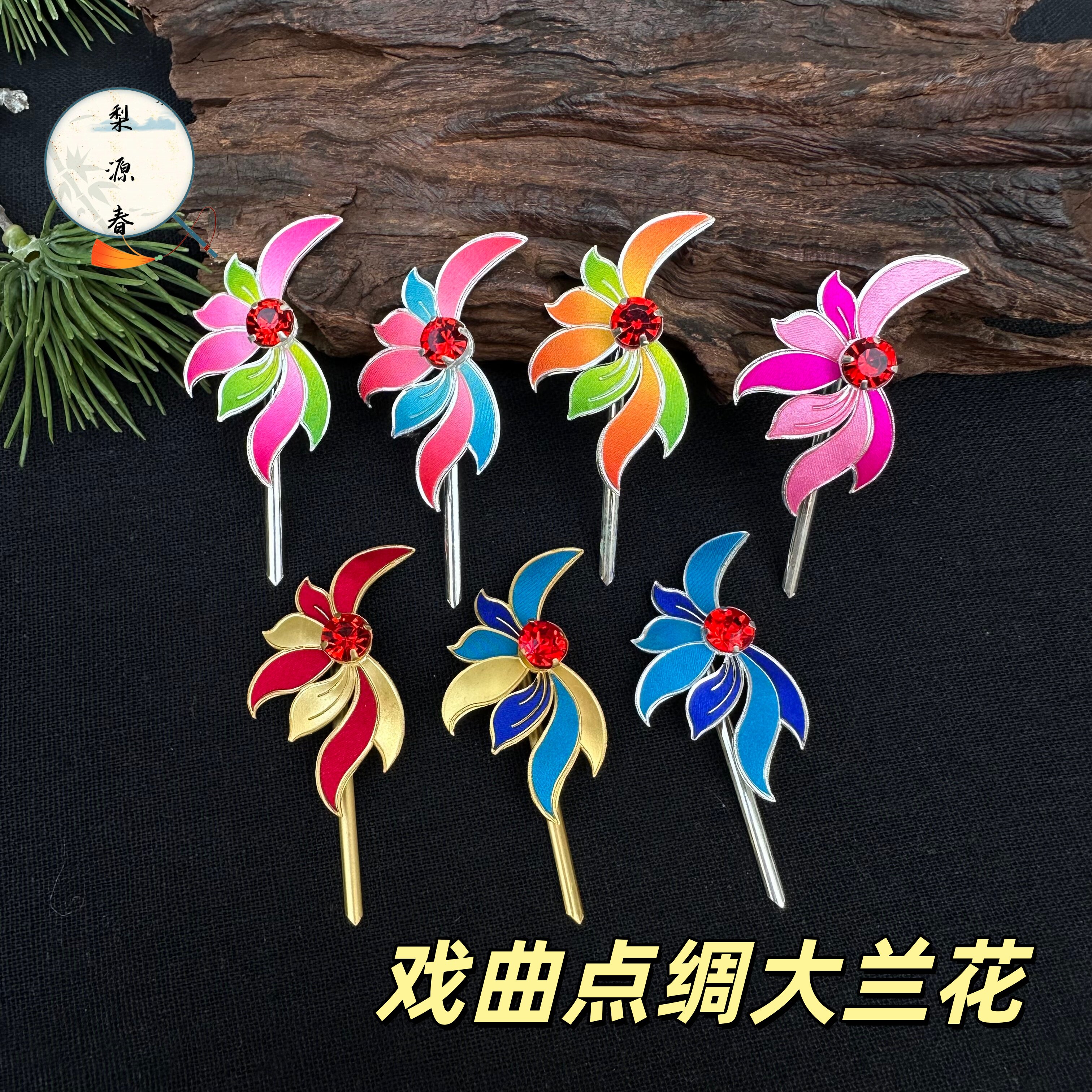 仿点绸大兰花小簪子 戏剧青衣包头配饰 黄梅戏戏曲表演头花