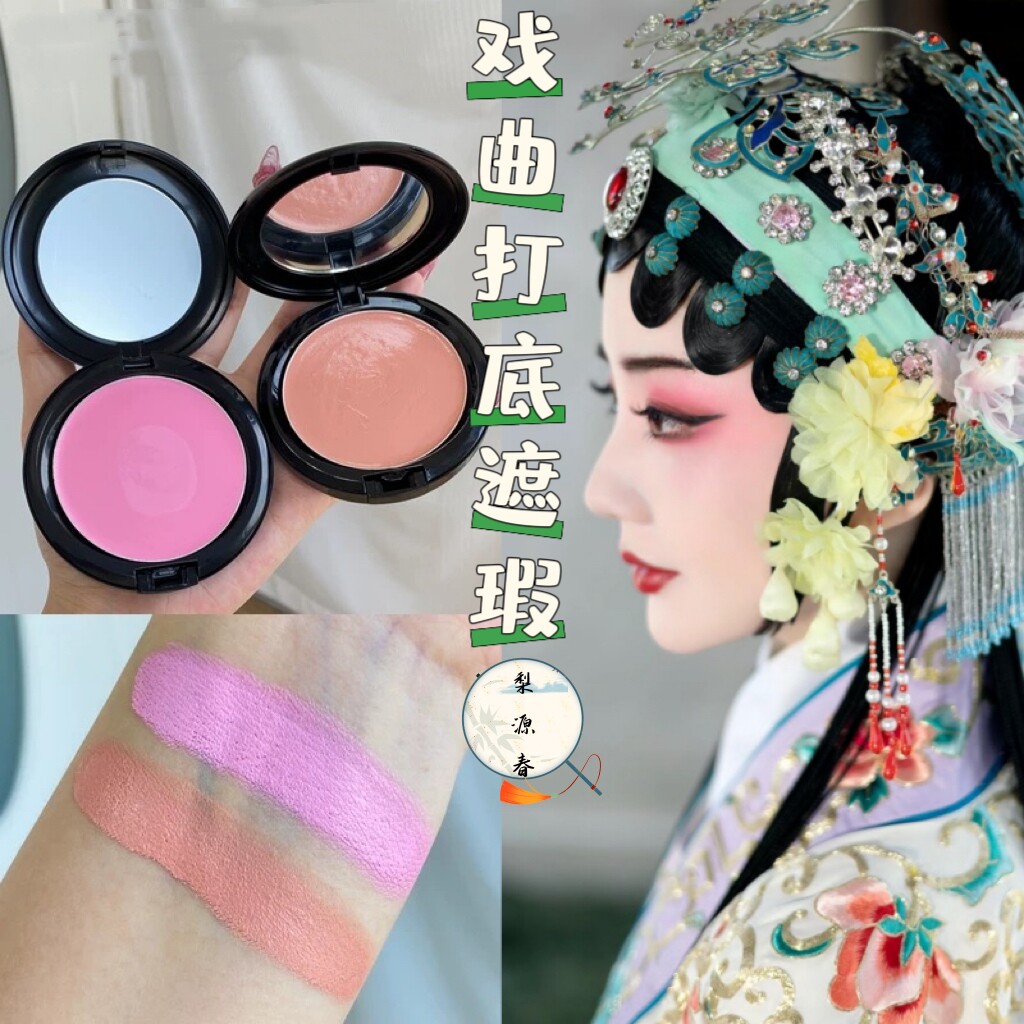 戏曲演出脸部化妆用品裸妆