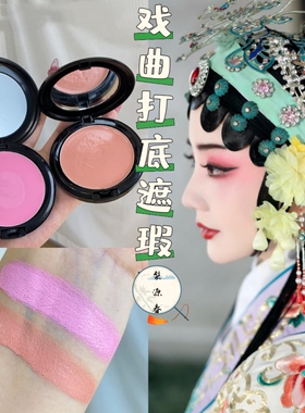 戏曲演出脸部化妆用品裸妆
